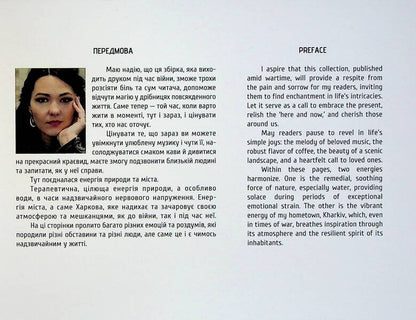 Estuary / Estuarium / Естуарій / Estuarium Анастасия Велес 978-617-8224-41-7-4