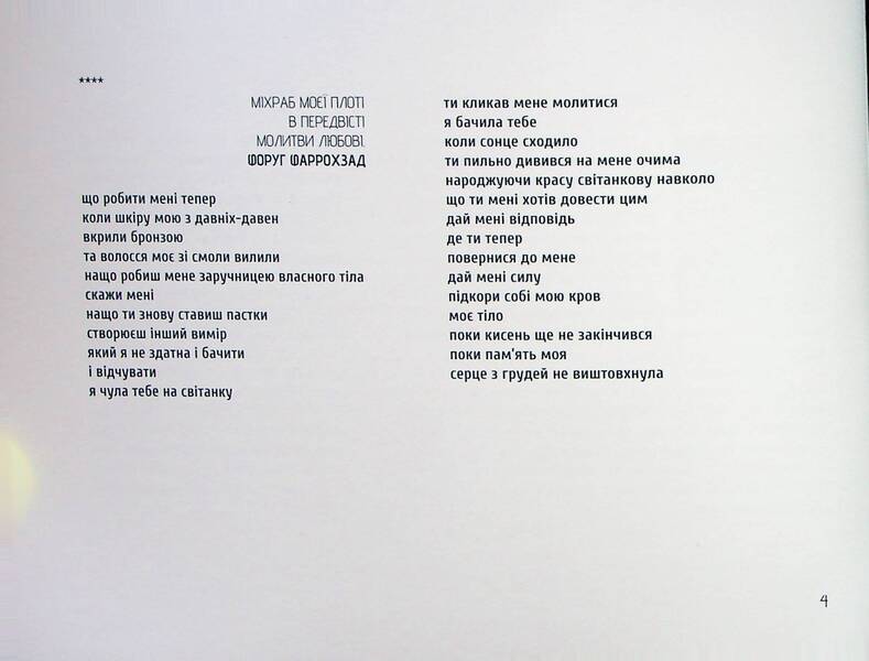 Estuary / Estuarium / Естуарій / Estuarium Анастасия Велес 978-617-8224-41-7-5