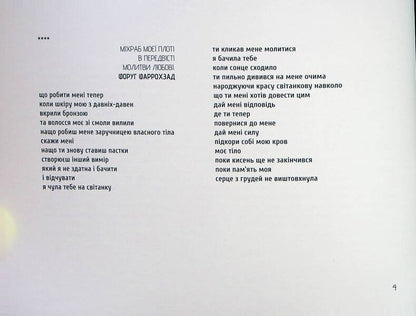 Estuary / Estuarium / Естуарій / Estuarium Анастасия Велес 978-617-8224-41-7-5