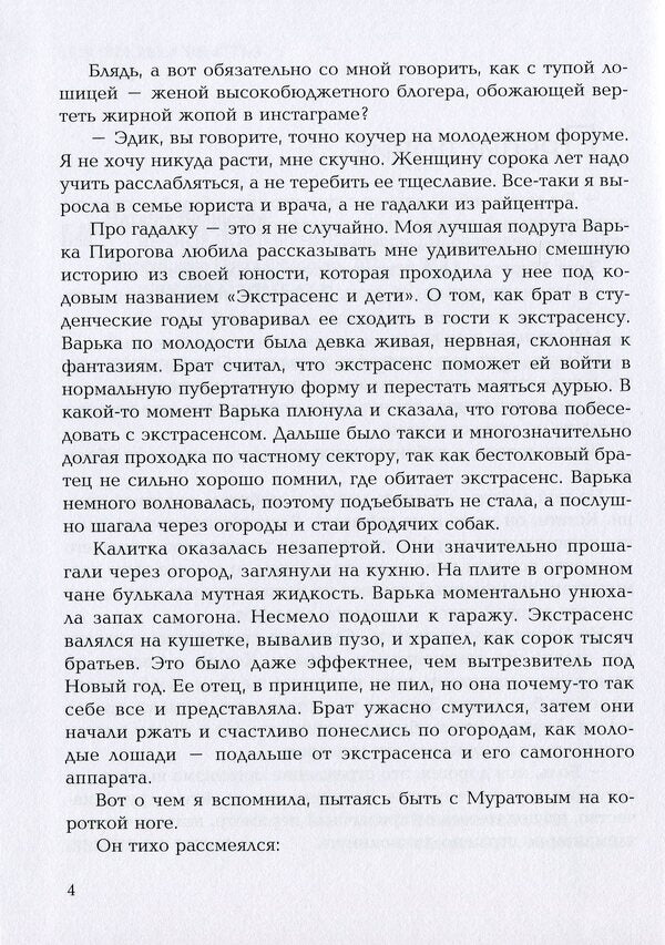 Eternal repetition / Вечное повторение Наталья Влащенко 9786177955671-4