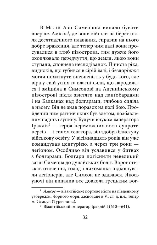 Eternal return / Одвічне повернення Вардан Григорян 978-966-03-8774-4-4
