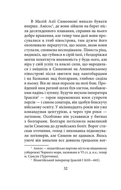 Eternal return / Одвічне повернення Вардан Григорян 978-966-03-8774-4-4