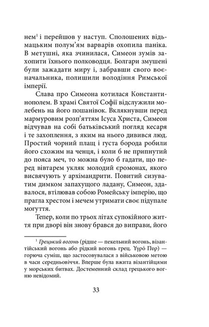 Eternal return / Одвічне повернення Вардан Григорян 978-966-03-8774-4-5