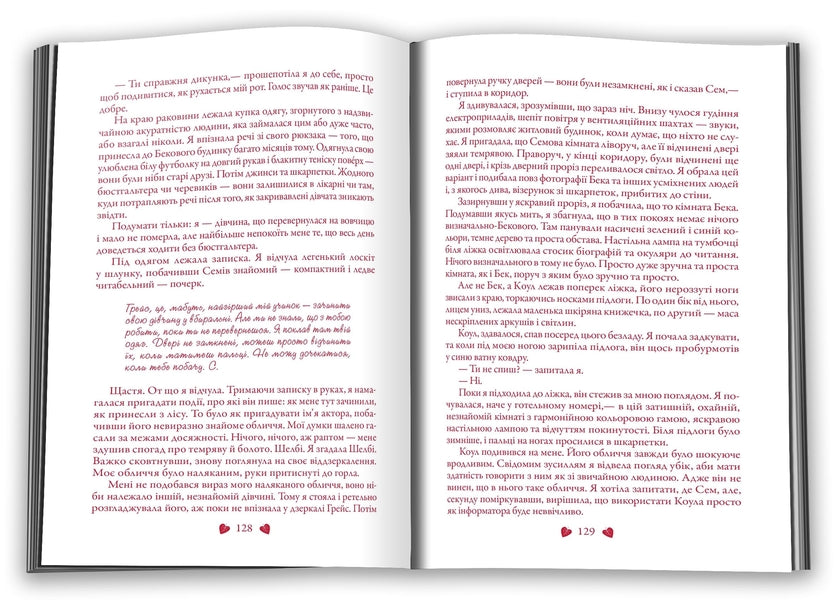 Eternity / Вічність Maggie styloter / Меггі Стівтер 9789669488695-5