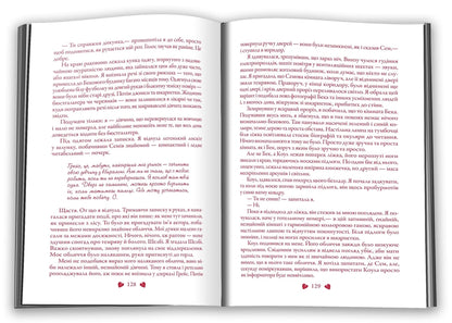 Eternity / Вічність Maggie styloter / Меггі Стівтер 9789669488695-5