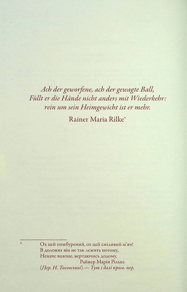 Eternity / Вічність Maggie styloter / Меггі Стівтер 9789669488695-6