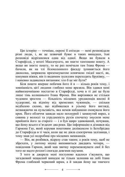 Ethan Frome - тан Фром Edith Wharton - Едт Уортон 9789668086892-3