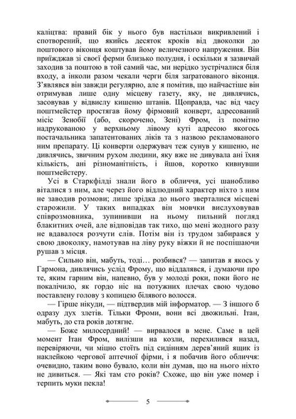 Ethan Frome - тан Фром Edith Wharton - Едт Уортон 9789668086892-4