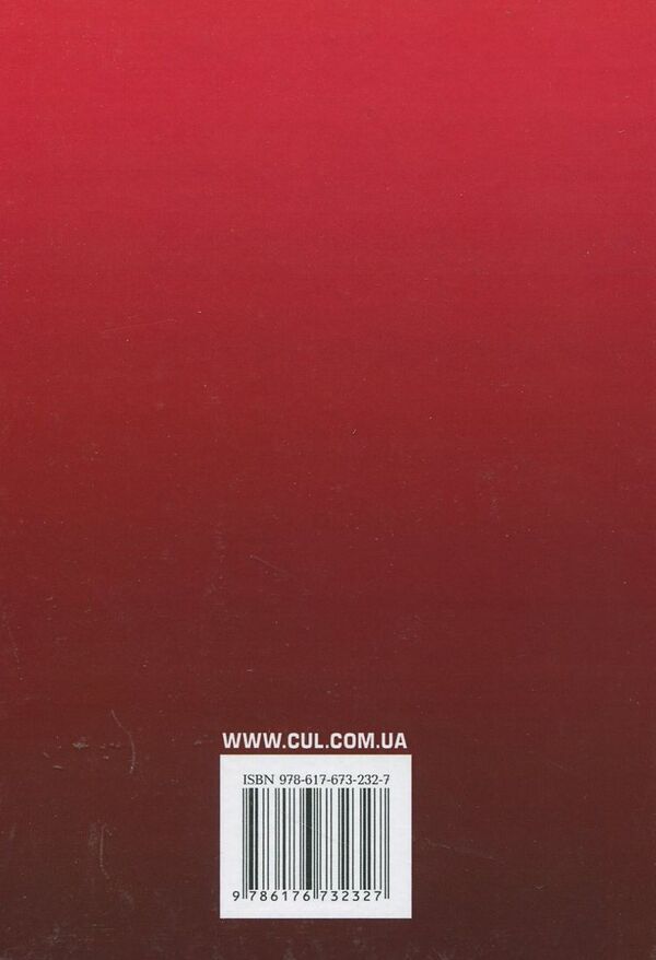 Ethics. Aesthetics / Етика. Естетика  978-617-673-232-7-2