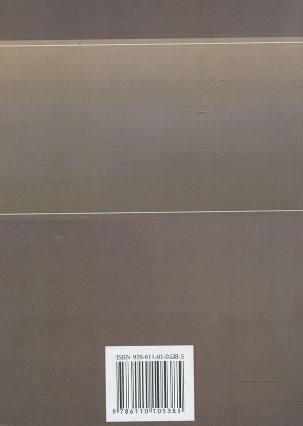 Ethics and aesthetics. To prepare for exams / Етика та естетика. Для підготовки до іспитів  978-611-01-0538-5-2
