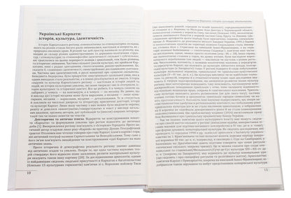 Ethnographic groups of Ukrainians of the Carpathians.Fights / Етнографічні групи українців Карпат. Бойки  978-966-03-9305-9-4