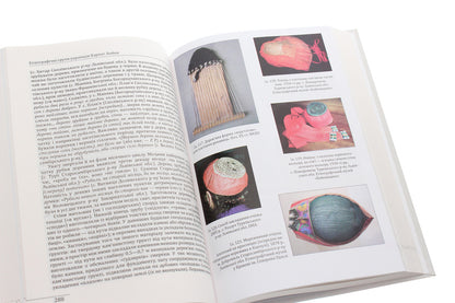 Ethnographic groups of Ukrainians of the Carpathians.Fights / Етнографічні групи українців Карпат. Бойки  978-966-03-9305-9-5