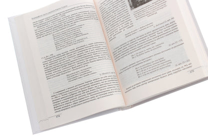 Ethnographic groups of Ukrainians of the Carpathians.Hutsul / Етнографічні групи українців Карпат. Гуцули  978-966-03-9331-8-6