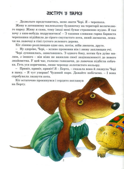 Etiquette for babies / Етикет для малят Алена Лобода 978-617-660-276-7-3