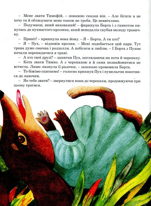 Etiquette for babies / Етикет для малят Алена Лобода 978-617-660-276-7-5