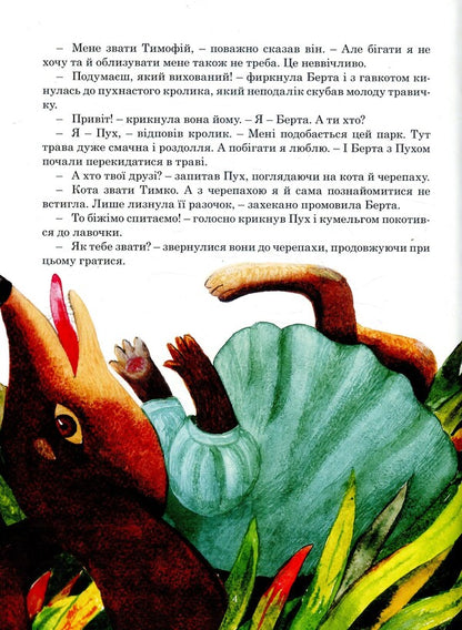 Etiquette for babies / Етикет для малят Алена Лобода 978-617-660-276-7-5