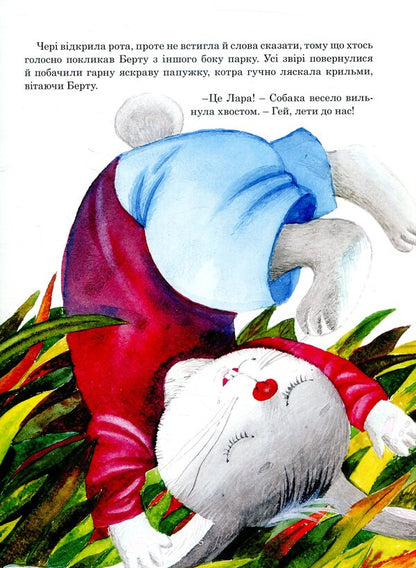 Etiquette for babies / Етикет для малят Алена Лобода 978-617-660-276-7-6