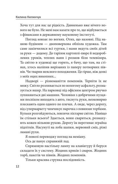 Etruscan March Bear - Ведмдь етруський березневий Kylyna Kylynchuk - Килина Килинчук 9786178637545-5