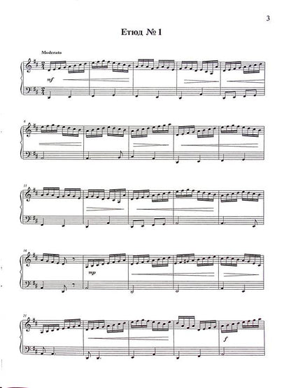 Etudes for bandura / Етюди для бандури Алексей Куринный 979-0-707579-04-6-3