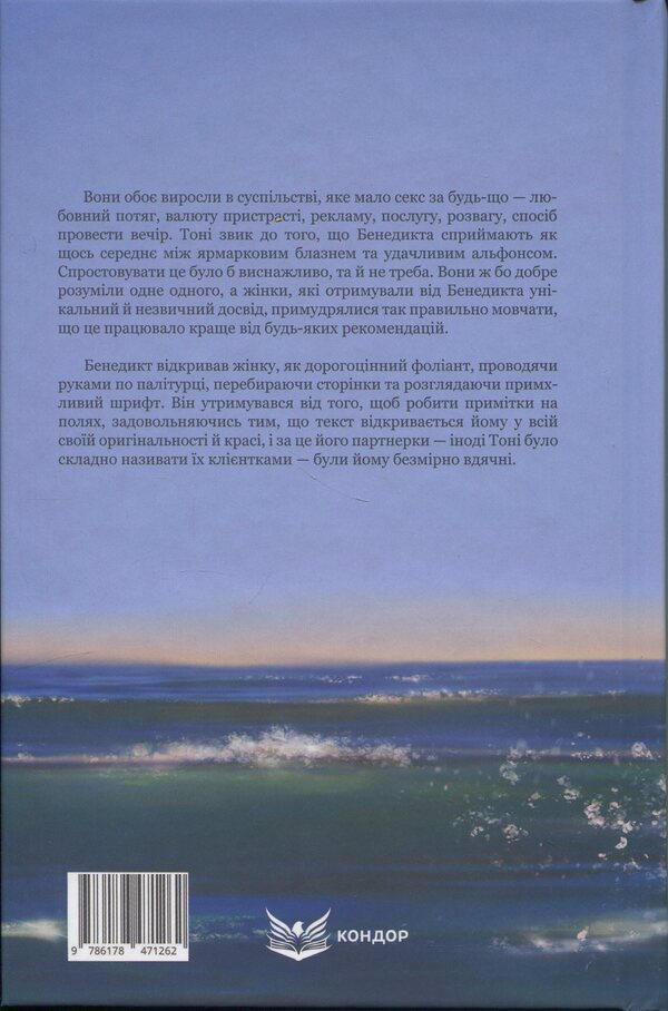 Euphoria / Ейфорія Яна Пизинцали 978-617-8471-26-2-2