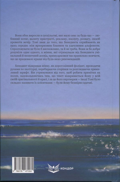 Euphoria / Ейфорія Яна Пизинцали 978-617-8471-26-2-2