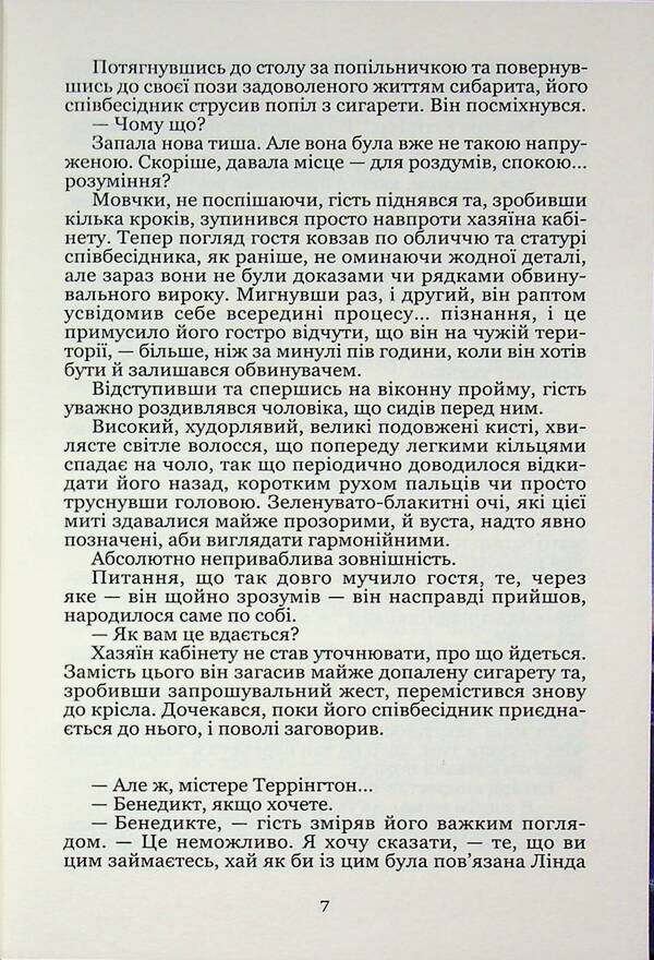 Euphoria / Ейфорія Яна Пизинцали 978-617-8471-26-2-6