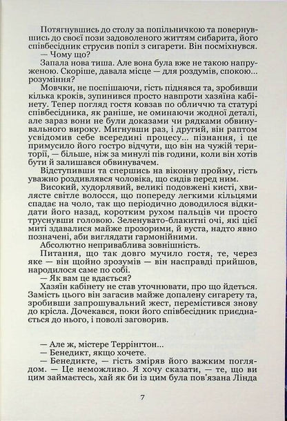 Euphoria / Ейфорія Яна Пизинцали 978-617-8471-26-2-6