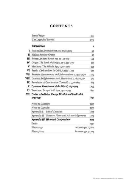 Europe. A History / Europe. A History Норман Дэвис 9781847922908-3