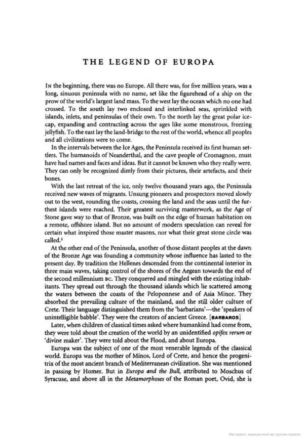 Europe. A History / Europe. A History Норман Дэвис 9781847922908-4