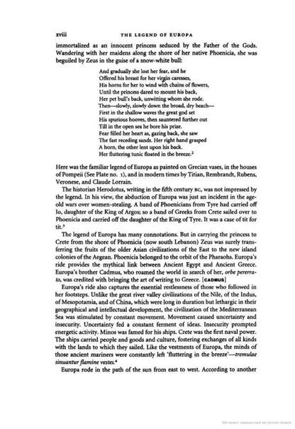 Europe. A History / Europe. A History Норман Дэвис 9781847922908-5