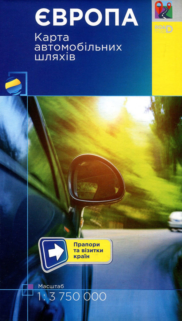 Europe. Road Map. 1:37500000 - вропа. Карта автомобльних шляхв. 1:37500000 - Author not specified 9786177447770-1