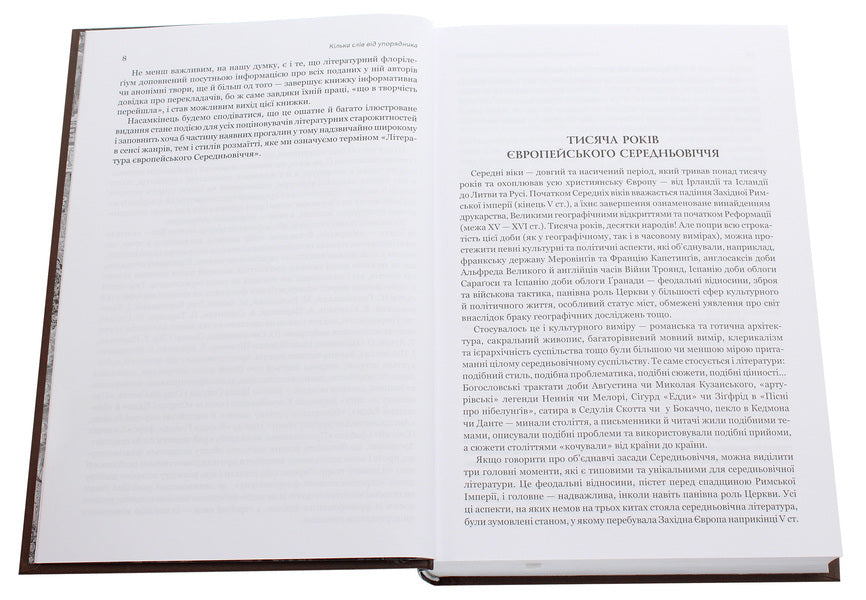 European Middle Ages / Європейське Середньовіччя / Author not specified 9789661060073-4