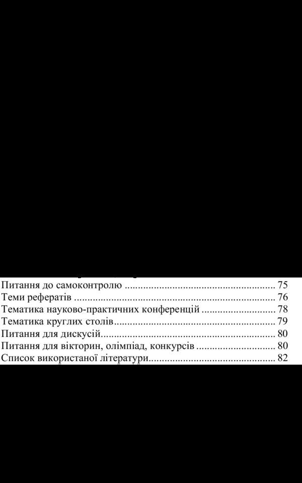 European and Euro-Atlantic integration of Ukraine. European and Euro-Atlantic integration of Ukraine / Європейська та євроатлантична інтеграція України. Європейська та євроатлантична інтеграція України Николай Кордон 978-611-01-1017-4-3