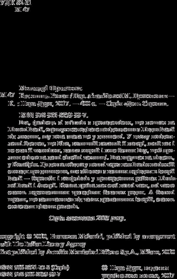 Eva is sleeping / Ева спить Франческа Меландри 978-966-8659-99-7-3