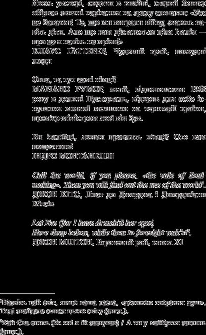 Eva is sleeping / Ева спить Франческа Меландри 978-966-8659-99-7-5