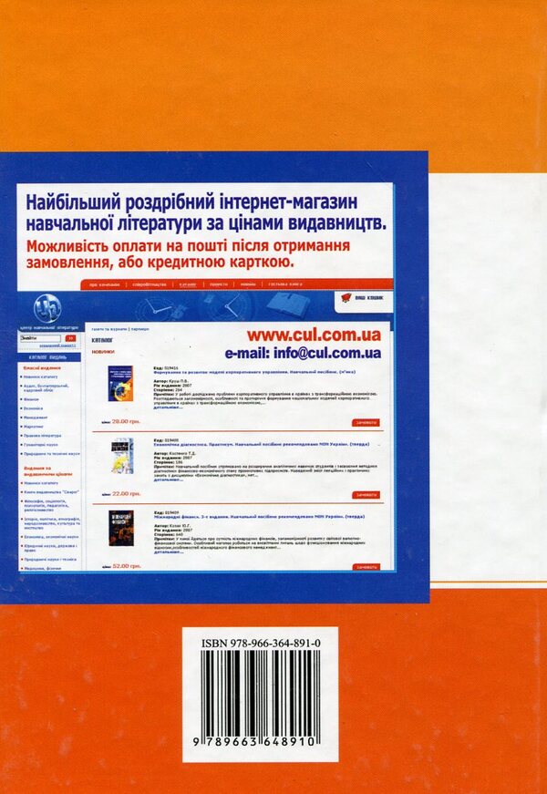 Evaluation of real estate objects / Оцінка об'єктів нерухомості Владимир Пазинич, Людмила Свистун 978-966-364-891-0-2