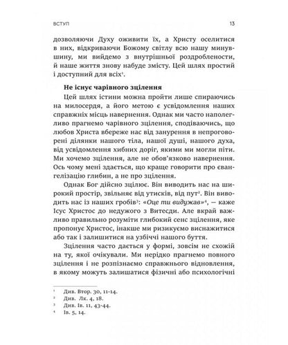 Evangelism To The Depths - вангелзаця до глибин Simon Paco - Симона Пако 9786178643539-4