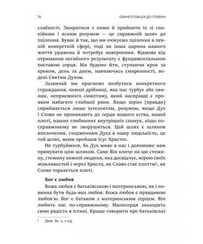 Evangelism To The Depths - вангелзаця до глибин Simon Paco - Симона Пако 9786178643539-5