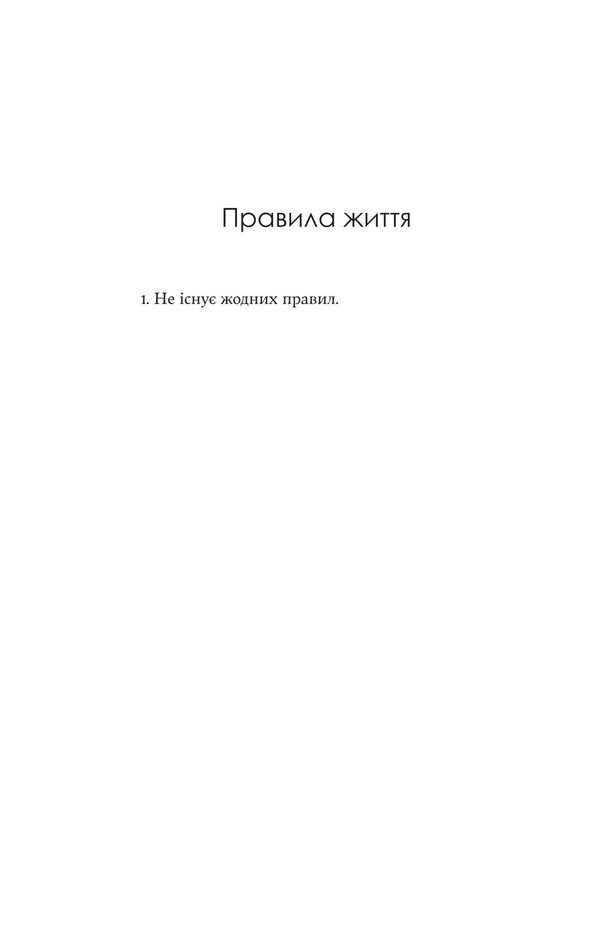 Even More FCk-Ups From A Forty-Year-Old - Ще бльше fck-апв сорокарчно Alexandra Potter - Олександра Поттера 9786178225896-6