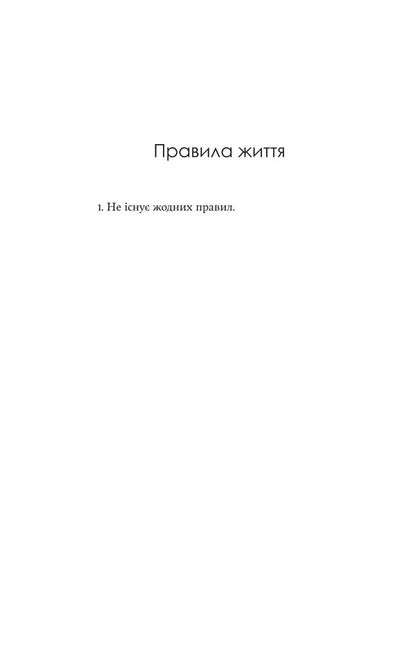 Even More FCk-Ups From A Forty-Year-Old - Ще бльше fck-апв сорокарчно Alexandra Potter - Олександра Поттера 9786178225896-6