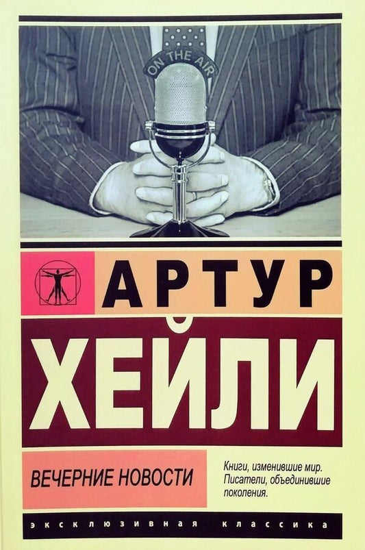 Evening News - Вечерние новости Hayley Arthur - Хейли Артур Does not apply-1