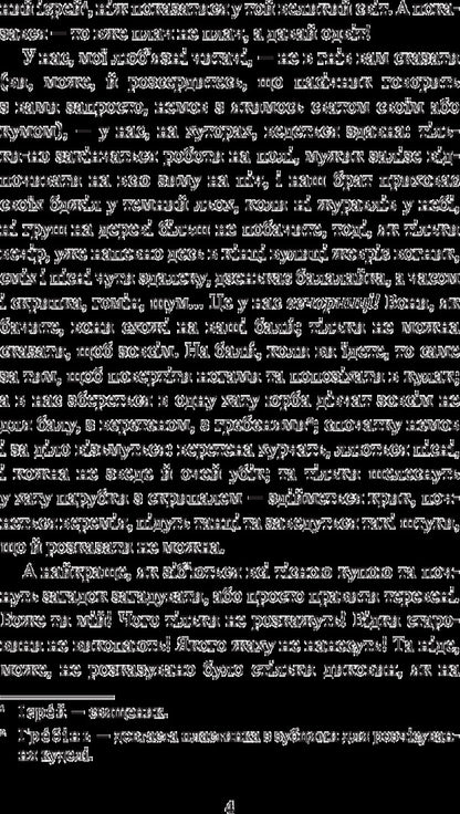 Evenings on a farm near Dikanka / Вечори на хуторі біля Диканьки Николай Гоголь 978-966-10-4097-6-6