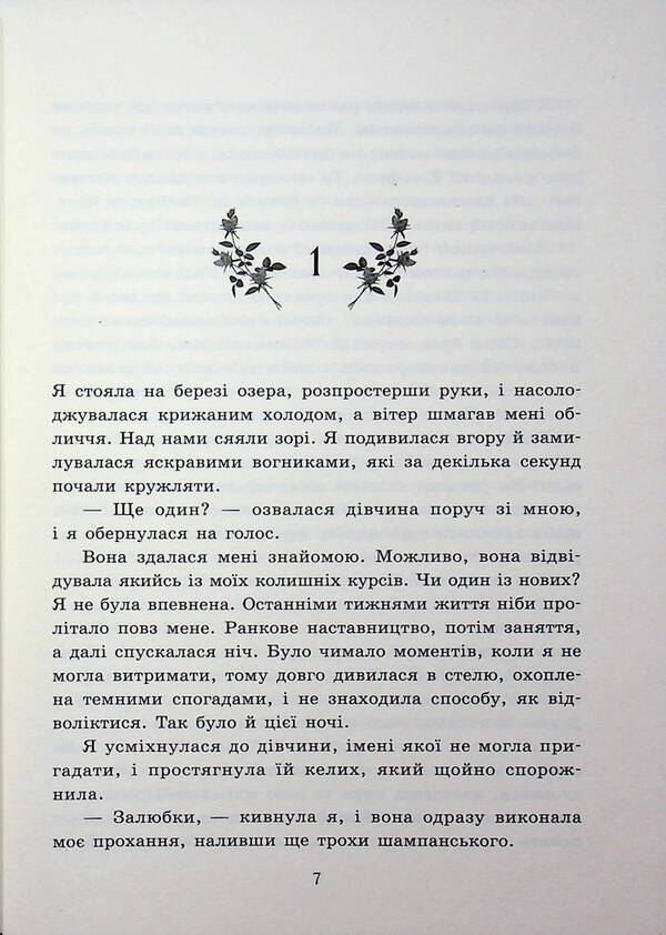 Everfall Academy. Ghostly rule / Академія Еверфолл. Примарне правління Мона Кастен 978-617-09-9212-3-3