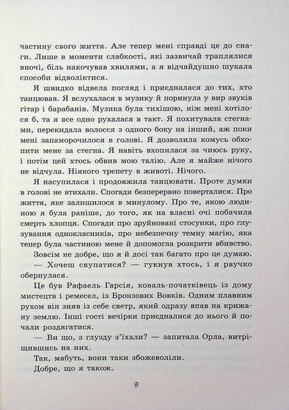 Everfall Academy. Ghostly rule / Академія Еверфолл. Примарне правління Мона Кастен 978-617-09-9212-3-5