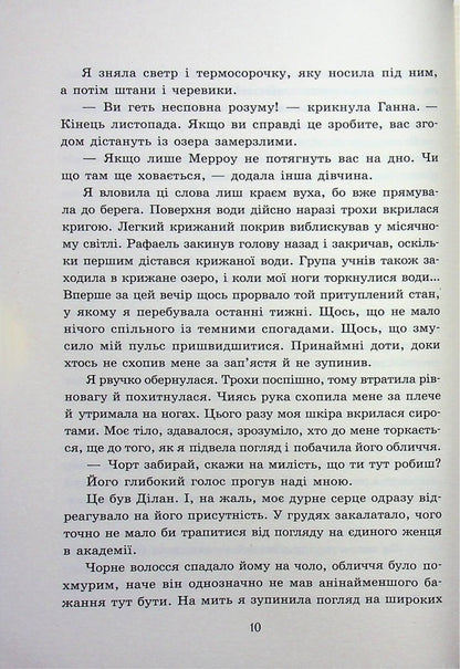 Everfall Academy. Ghostly rule / Академія Еверфолл. Примарне правління Мона Кастен 978-617-09-9212-3-6