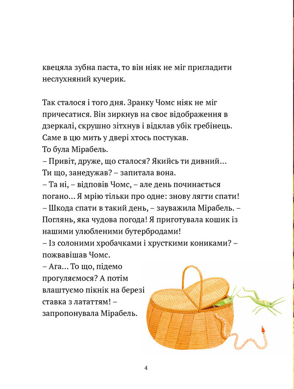 Every Happy Moment / Кожна щаслива мить Geraldine Kolle / Джеральдін Колле 9786178307936-4