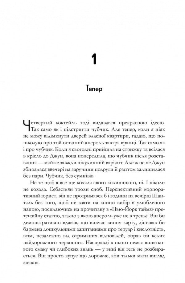 Every Next Summer Limited Edition - Кожного наступного лта Limited Edition Carla Fortune - Карл Форчун 9786175233849-3