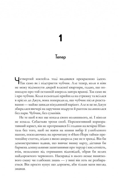 Every Next Summer Limited Edition - Кожного наступного лта Limited Edition Carla Fortune - Карл Форчун 9786175233849-3