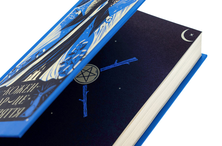 Every gift is a curse. Book 3 / Кожен дар — це прокляття. Книга 3 Кэролайн О'Донохью 978-966-448-415-9-4