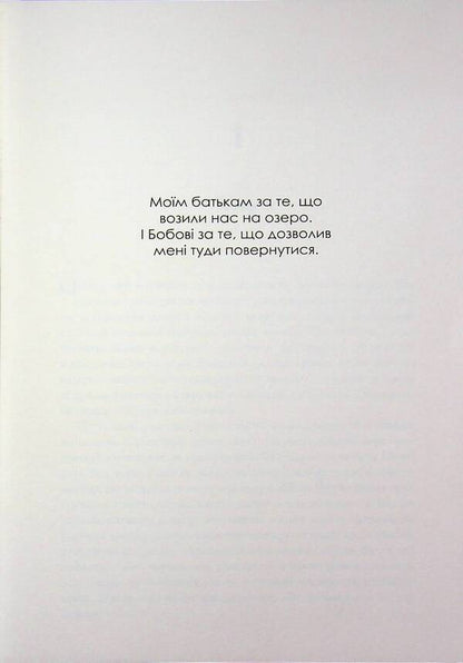 Every next summer / Кожного наступного літа Карли Форчун 978-617-523-383-2-6